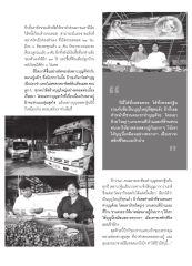 การทำบุญและการเปลี่ยนแปลงชีวิต
