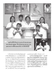 การทำบุญและการเปลี่ยนแปลงชีวิต