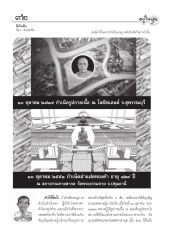 กำเนิดฝาแฝดทองคำ