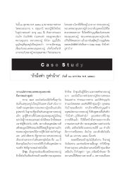 การเกิดใหม่ของหลวงปู่