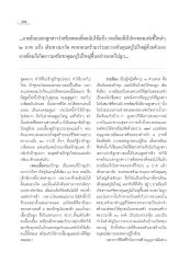 ความศรัทธาและการสร้างบุญของยายย้อม