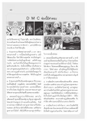 ผลกรรมและการสร้างบุญในชีวิต