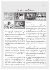 การเกิดใหม่และการสร้างบุญ