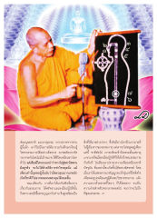 การเข้าถึงธรรมและการปฏิบัติ
