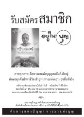 การสมัครสมาชิกวารสาร