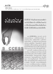 ยิ่งให้ยิ่งได้