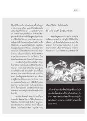 การดึงดูดสิ่งดีเข้ามาในชีวิต