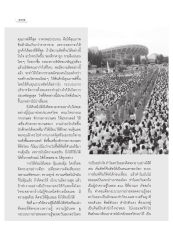 การให้คุณภาพสินค้า