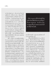 การให้อภัยและการแก้ปัญหา