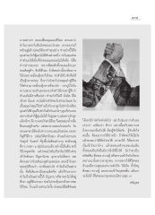 การสร้างความเข้าใจในครอบครัว