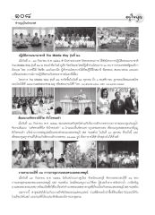 ข่าวบุญในประเทศ