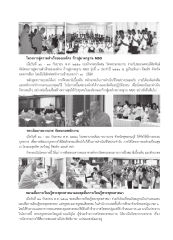 โครงการสู่ความสำเร็จขององค์กร