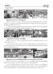 ข่าวบุญต่างประเทศ