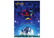 วารสารอยู่ในบุญ ปี 2551 ฉบับที่ 74 เดือนธันวาคม หน้า 1