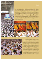 การทำบุญกับหลวงปู่