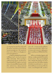 ความสำเร็จในพิธีอัญเชิญผ้าไตร