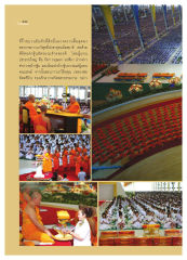 พิธีทอดกฐินอัครบรมจักรพรรดิ