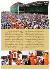 อานุภาพของพระของขวัญ
