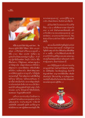 การอธิษฐานจิตและการใช้พระของขวัญ