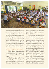 การเปลี่ยนแปลงพฤติกรรมเด็ก