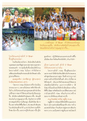 โรงเรียนแกนนำเด็กดี V-Star
