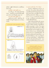 ประสบการณ์ภายในของเด็กดี V-Star