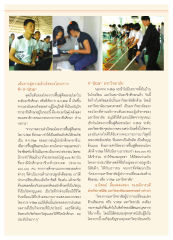 เส้นทางสู่ความสำเร็จของโครงการ R-V-Star