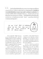 นายบารัก โอบามา