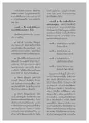 การฝึกนิสัยในหมู่คณะ