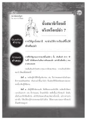 การนั่งสมาธิและการเรียน
