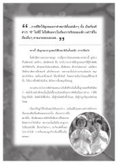 ผลดีของการฝึกสมาธิ
