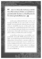 การเปรียบเทียบการเรียนของเด็ก