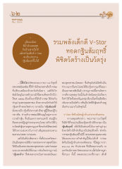 การทอดกฐินสัมฤทธิ์
