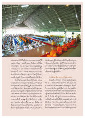 บทบาทของเด็กดี V-Star