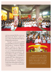 ประธานกฐินอายุน้อยที่สุด