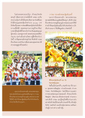 พิธีทอดกฐินสัมฤทธิ์