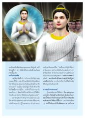 การรักษาศีลและการเป็นผู้นำ