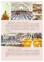 เด็กดี V - Star และผู้ใหญ่ใจดี