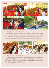 พิธีทอดกฐินสัมฤทธิ์ ๔๒ วัด จังหวัดมหาสารคาม