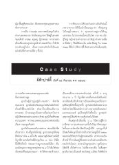 ผู้นำาฟื้นฟูศีลธรรมโลก