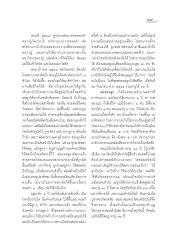 การสร้างบุญและการดูแลพ่อ