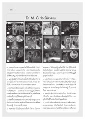 วิบากกรรมและการทำบุญ