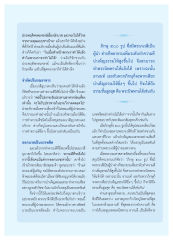 การทำความดีและการบวช