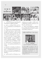 การสร้างบารมีและการอธิษฐาน