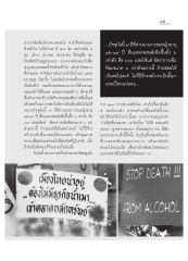 การลดการเข้าถึงแอลกอฮอล์ในสังคม