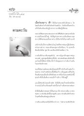 การเดินตามหลวงพ่อ