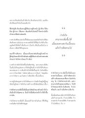 การสร้างกำลังใจในการเดินทาง