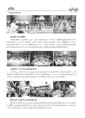 ข่าวบุญต่างประเทศ