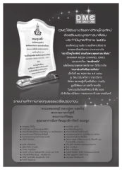 รางวัลส่งเสริมพระพุทธศาสนา