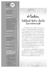 วารสารอยู่ในบุญ